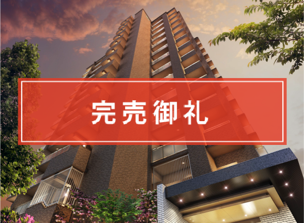 ロイヤルガーデン中常三島弐番館