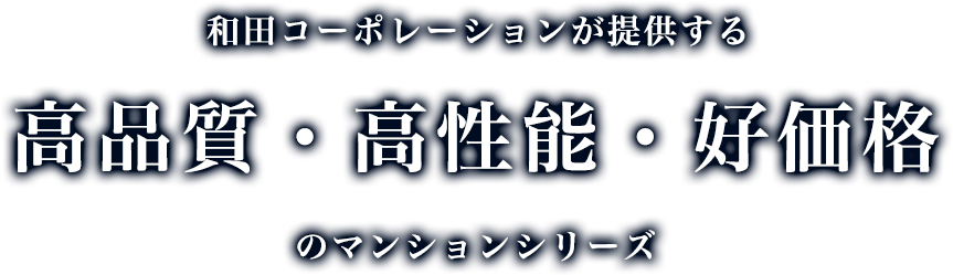 ロイヤルガーデン徳島県庁前