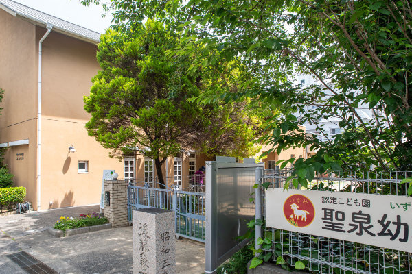 聖泉幼稚園