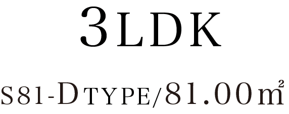 3LDK S81-DTYPE/81.00㎡