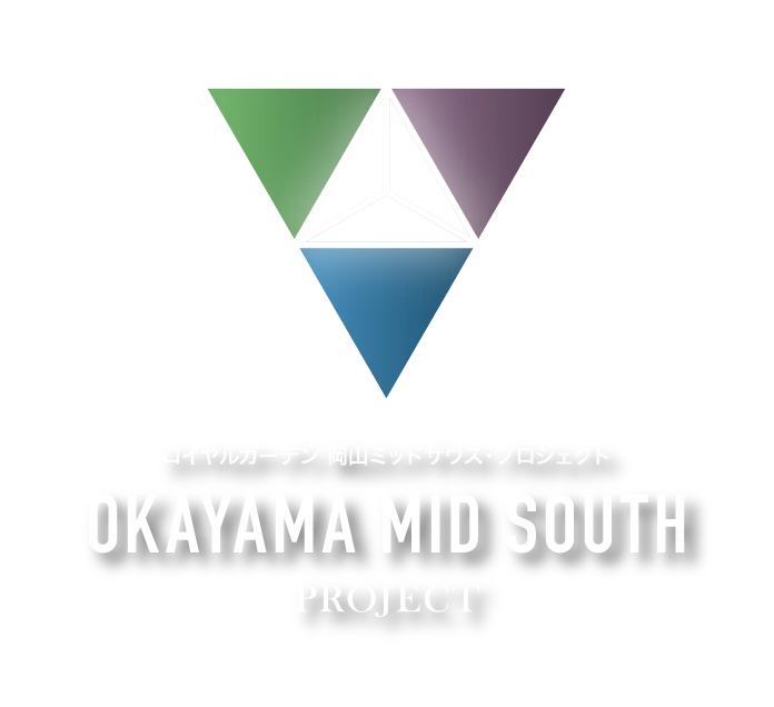 ロイヤルガーデン 岡山ミッドサウス・プロジェクト OKAYAMA MID SOUTH PROJECT