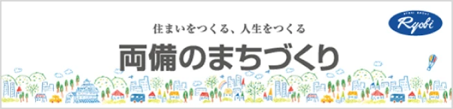両備グループ