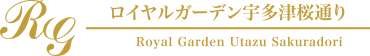 ロイヤルガーデン宇多津桜通り