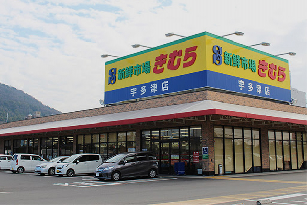 新鮮市場きむら 宇多津店