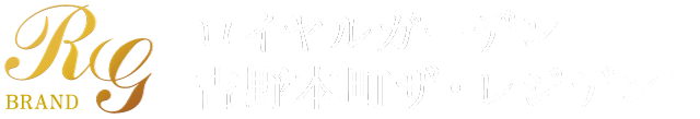 ロイヤルガーデン吉野本町ザ・レジデンス