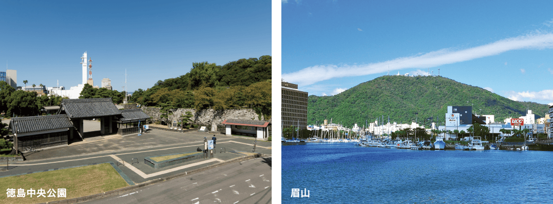 徳島中央公園、眉山