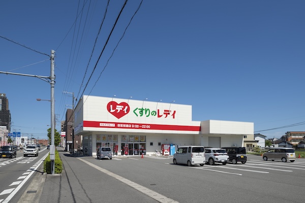 くすりのレディ田宮街道店