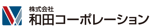 株式会社和田コーポレーション