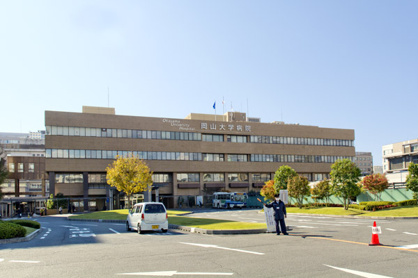 岡山大学病院