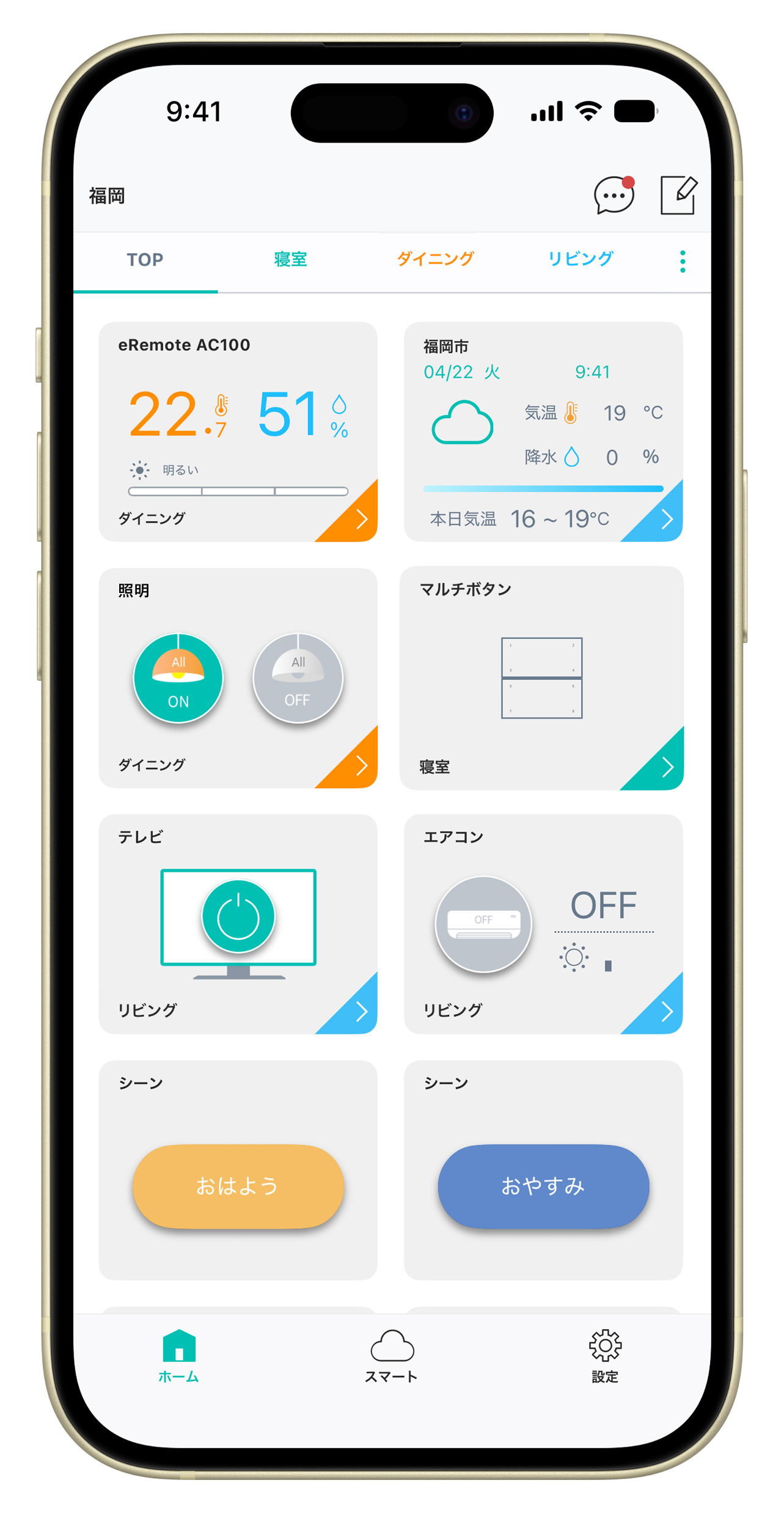 eLife アプリ画面サンプル