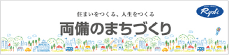 両備グループ