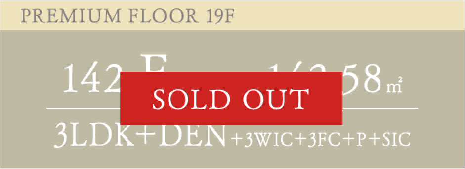 PREMIUM FLOOR 19F 142-F TYPE 142.58平方メートル SOLD OUT
